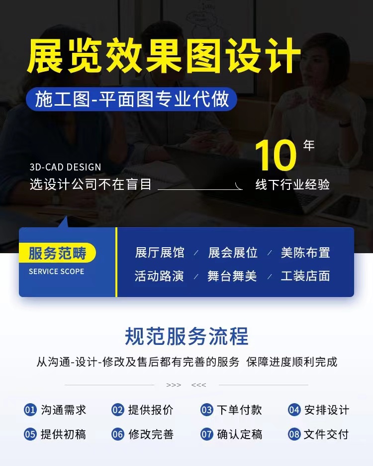 标摊设计丨展会设计效果图丨报建图丨展位设计效果图丨施工图制作
